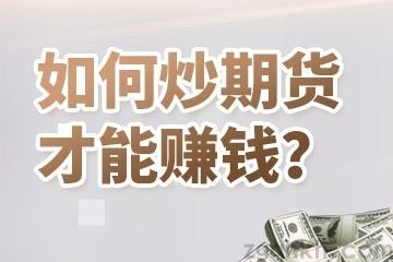 深圳期货市场交易软件介绍